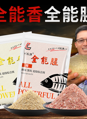 梦达志强全能腥全能香刘适用三体鲫鱼饵料野钓春季钓具官方旗舰店