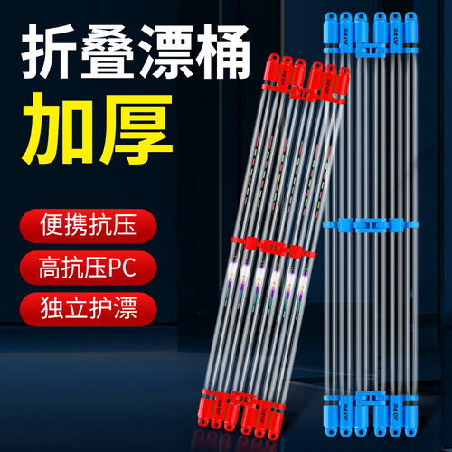 折叠漂筒加厚加长抗压大容量漂盒
