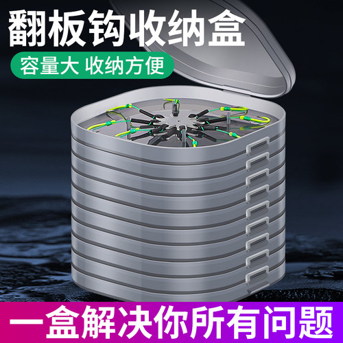 新款翻板钩盒子渔具盒八爪夹饼钩