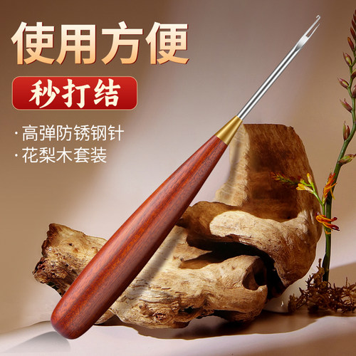 梦达花梨木子线打结器