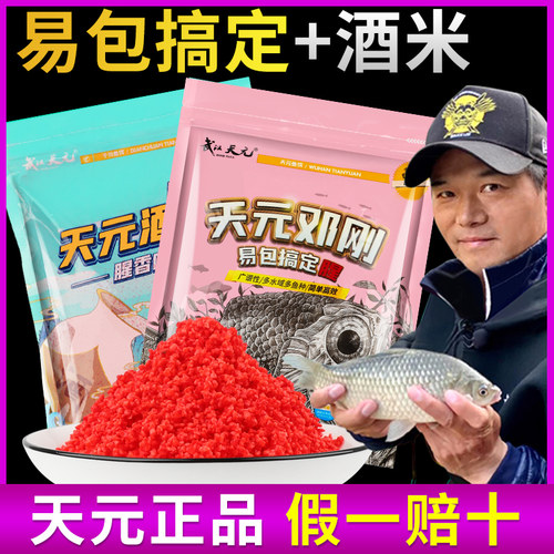 邓刚酒米一包搞定鱼饵料