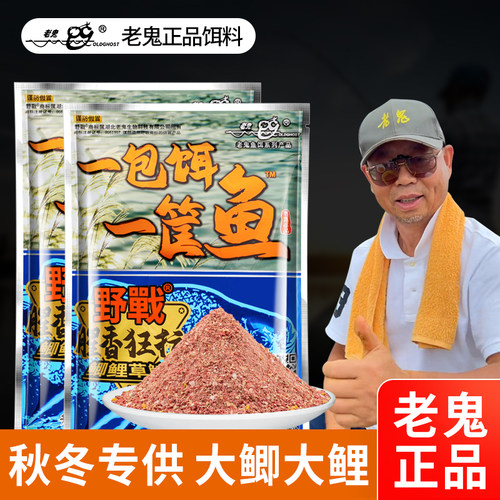 一包饵一筐鱼秋冬季野钓通杀鱼饵