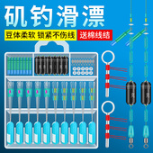 远投矶竿浮漂 路滑钓组矶钓路亚滑漂钓专用线组太空豆挡珠配件套装