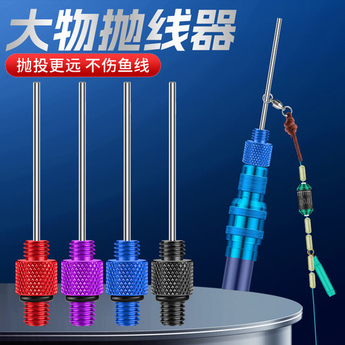 大物线抛投器甩大鞭抛线器打线器