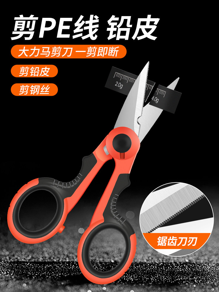 낚시용 특수 다기능 강한 말 물림 방지 라인 가위 낚싯줄 리드 스킨 낚시용 작은 가위