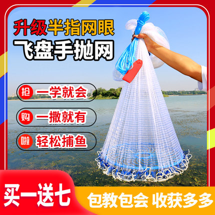 撒网大飞盘式圆盘手撒手抛网渔网捕鱼易抛网甩鱼网抓打扑捞鱼渔具