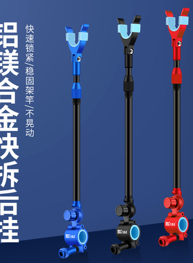 通用炮台后挂天线铝合金防脱竿挂防滑架杆配件羊角头鱼竿钓鱼支架