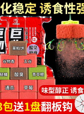 梦达老方块饵料G巨物鲢鳙鱼饵窝料适用海抛竿爆炸翻板钩糠饼野钓