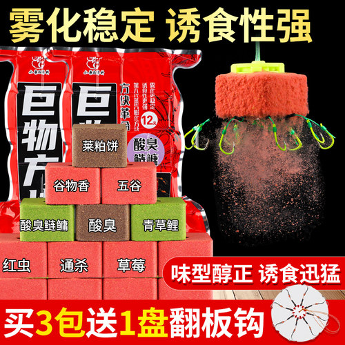 双层雾化鱼饵饵料海竿抛竿诱鱼