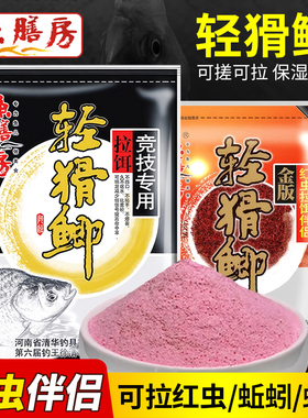 梦达鱼膳房轻猾鲫鱼饵料肉夹馍膳房红虫拉饵伴侣冬季适用野钓鲫鱼