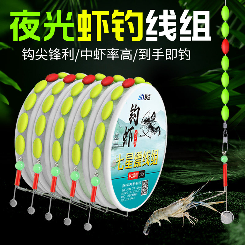 虾钩专用钓虾线组青虾河虾钩针罗氏虾钩针炙小龙虾钩神器草虾工具