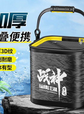 梦达打水桶钓鱼路亚野钓可折叠手提鱼护装鱼桶户外鱼箱透明活鱼桶
