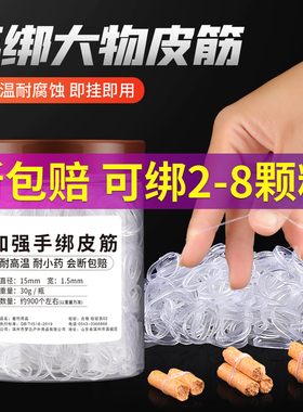 手绑大物颗粒皮筋圈白色加强大号手捆钓饵料橡皮筋不档口大物夹子
