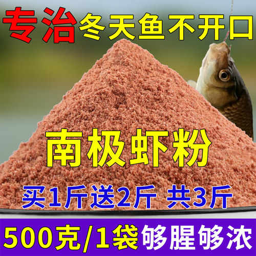 威拓森虾粉钓鱼专用纯正南极磷虾粉浓腥鱼饵
