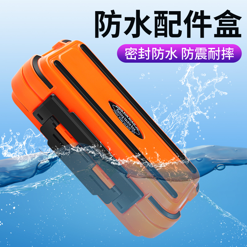 收纳盒梦达钓鱼防水小垂钓用品