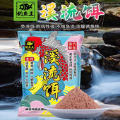 梦达钓鱼溪流面筋饵马口石斑鱼王适用野钓浓腥鱼饵窝料黑坑小鲫鱼