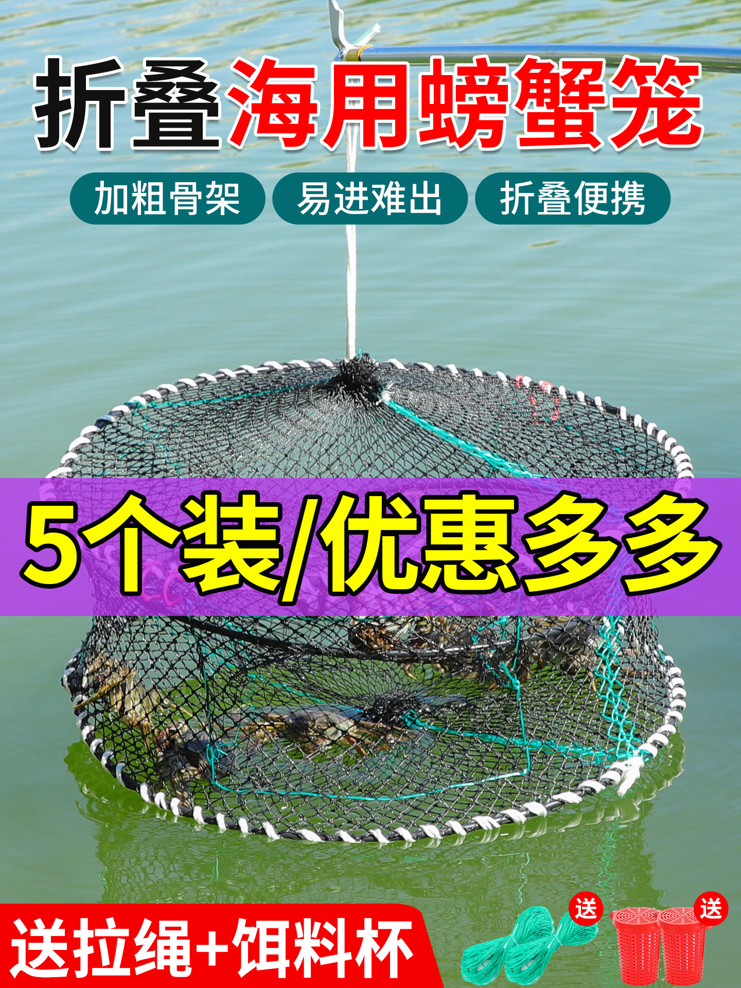 海用螃蟹笼加粗加重折叠弹簧笼捕蟹网虾笼螃蟹笼子海边抓螃蟹工具