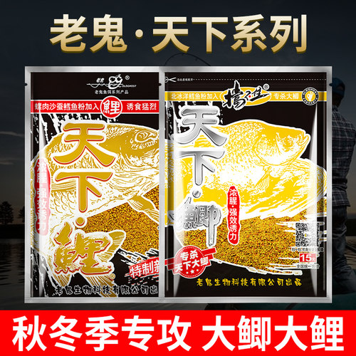 天下鲤天下鲫江河湖库鱼饵料