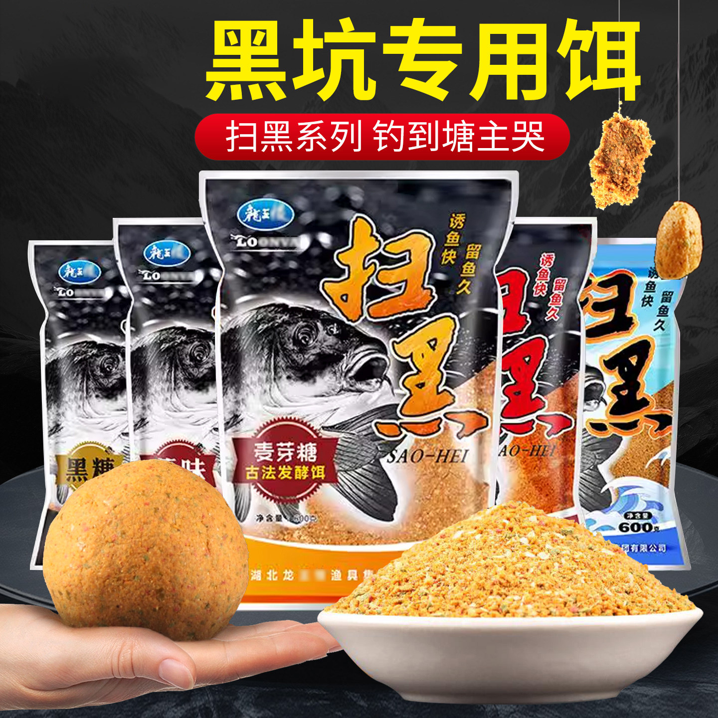 梦达龙王扫黑本味麦芽糖恨黑坑泡泡球薯果味散炮鲤鱼适用黑坑饵料,户外/登山/野营/旅行用品,活饵/谷麦饵等饵料,淘宝优惠券,粉丝福利购,淘宝优惠卷