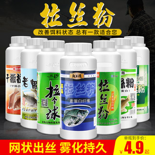 龙王恨老鬼拉丝粉瓶装拉个球高正品野钓鱼饵料专用鲫鲤鱼钓饵蓝鲫