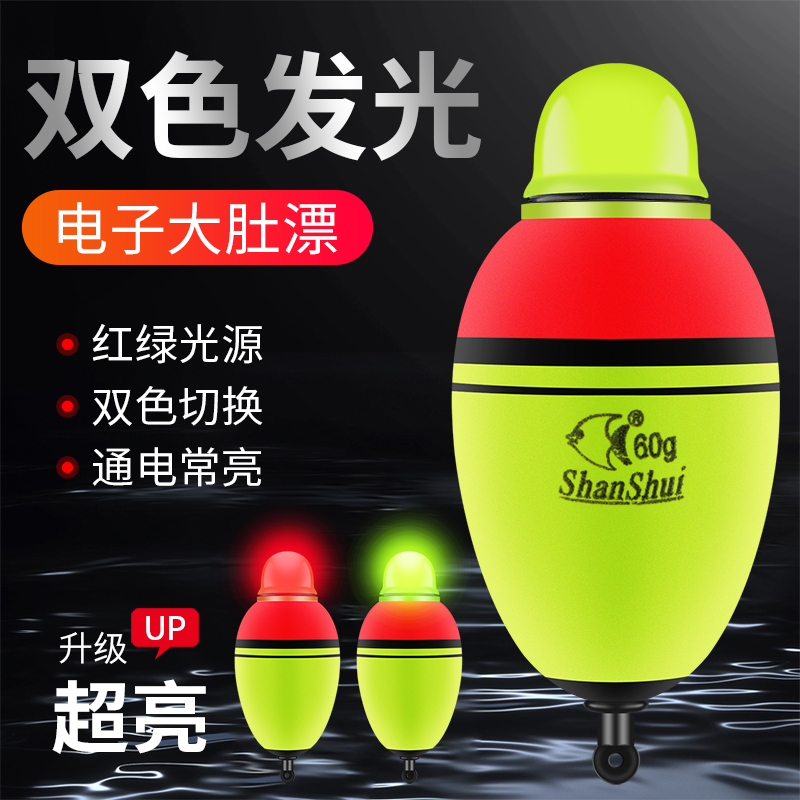 夜光大肚漂远投鲢鳙浮钓漂电子漂