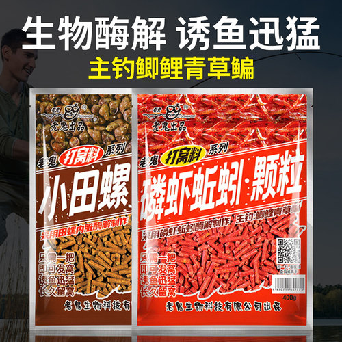 鱼饵鱼饵磷虾蚯蚓小田螺颗粒饵料