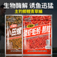 梦达老磷虾蚯蚓小田螺颗粒湖库鬼适用野钓大体型鲫鲤青草鳊鱼饵料