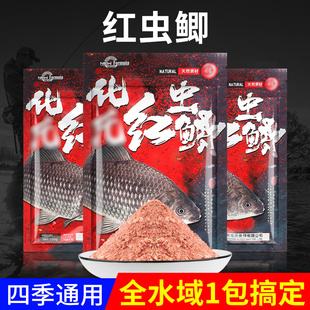 梦达化钢弹2号不空军红虫鲫鱼套餐饵适用氏野钓蚯蚓秋冬季 6号鲫