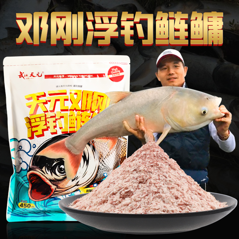 邓刚浮钓鲢鳙大头鲢鱼专用饵料