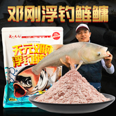 梦达武汉天饵料邓刚浮钓鲢鳙适用大头鲢鱼专用元 手杆抛竿花白鲢鱼