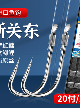 伊势尼新关东鱼钩正品绑好子线双钩成品套装野钓鲫鲤鱼大物鲢鳙钩