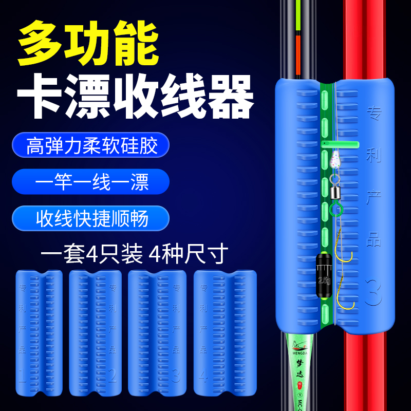 卡漂收线器一体鱼杆绕线卡收鱼漂