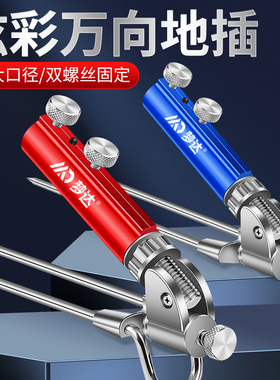 万向调节不锈钢地插炮台座鱼竿支架座炮台杆架插地架竿器钓鱼用品