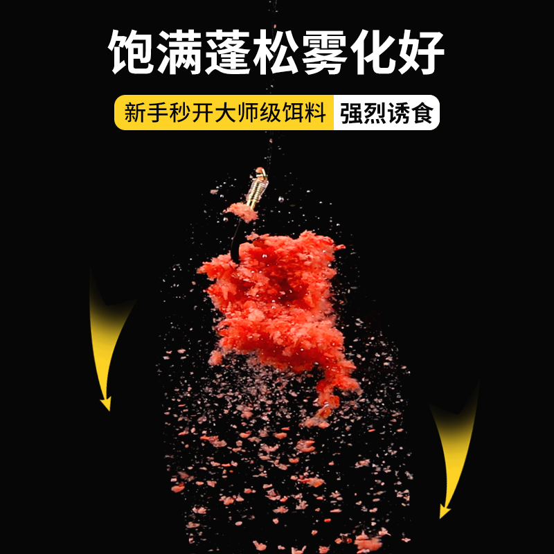 老鬼鱼饵一包饵一筐鱼饵料野钓鲫鱼鲤鱼草鱼专用鱼料腥香拉饵料