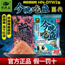 梦达钓鱼今晚吃鱼二代鱼饵料王适用野钓黑坑通用一包搞定鲫鲤鱼食