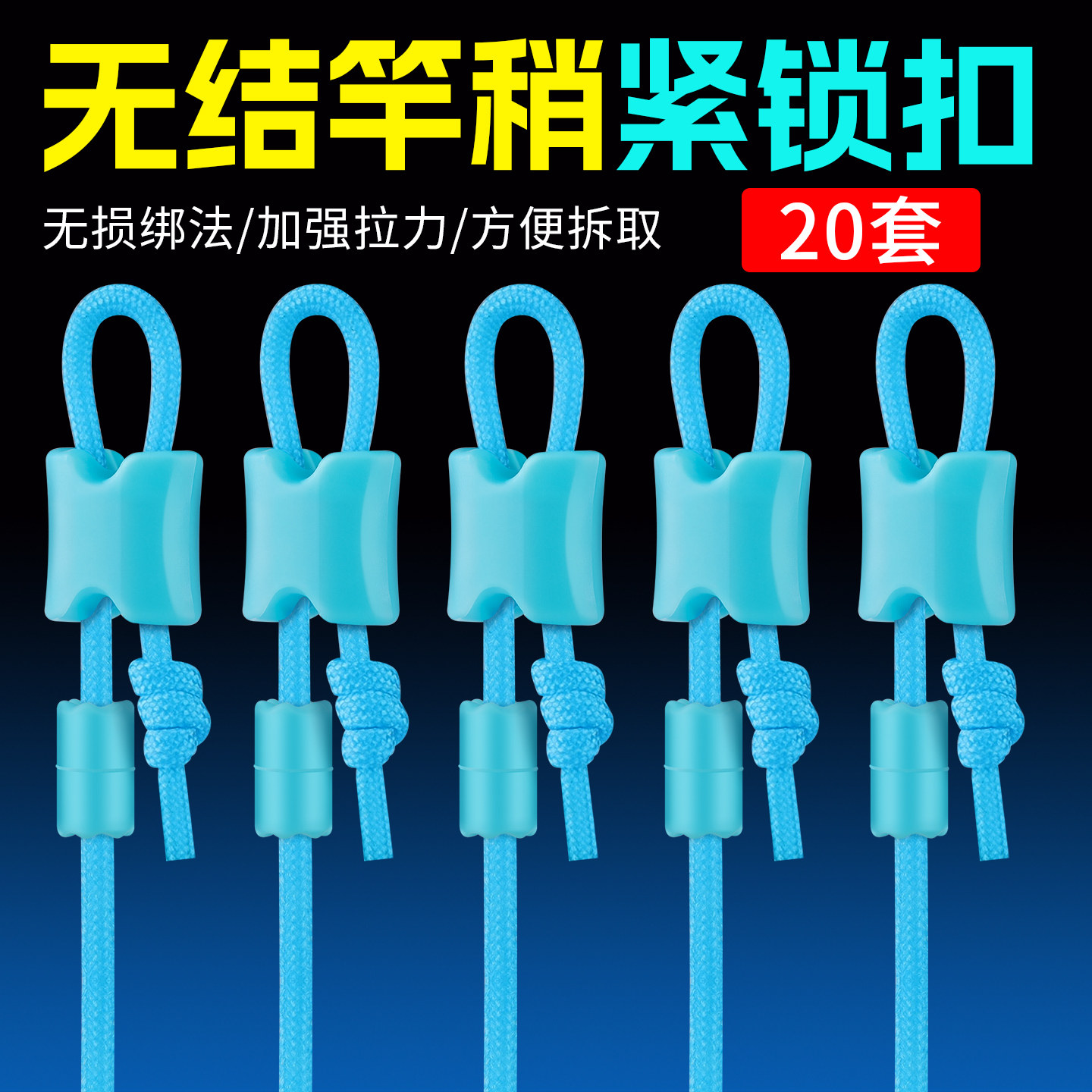 无结竿稍自锁扣加固杆稍绳主线组连接头鱼竿鱼线加强新型钓鱼配件