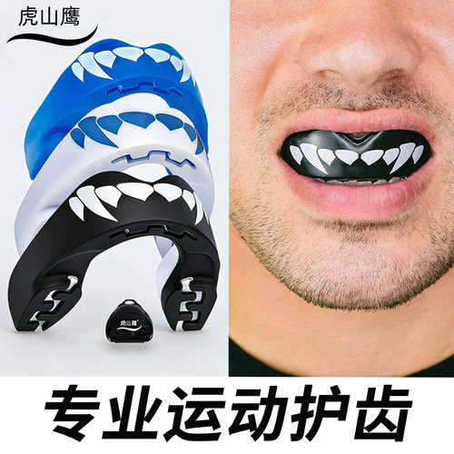 拳击护齿专业运动牙套男篮球散打搏击格斗训练泰拳护具拳道牙套
