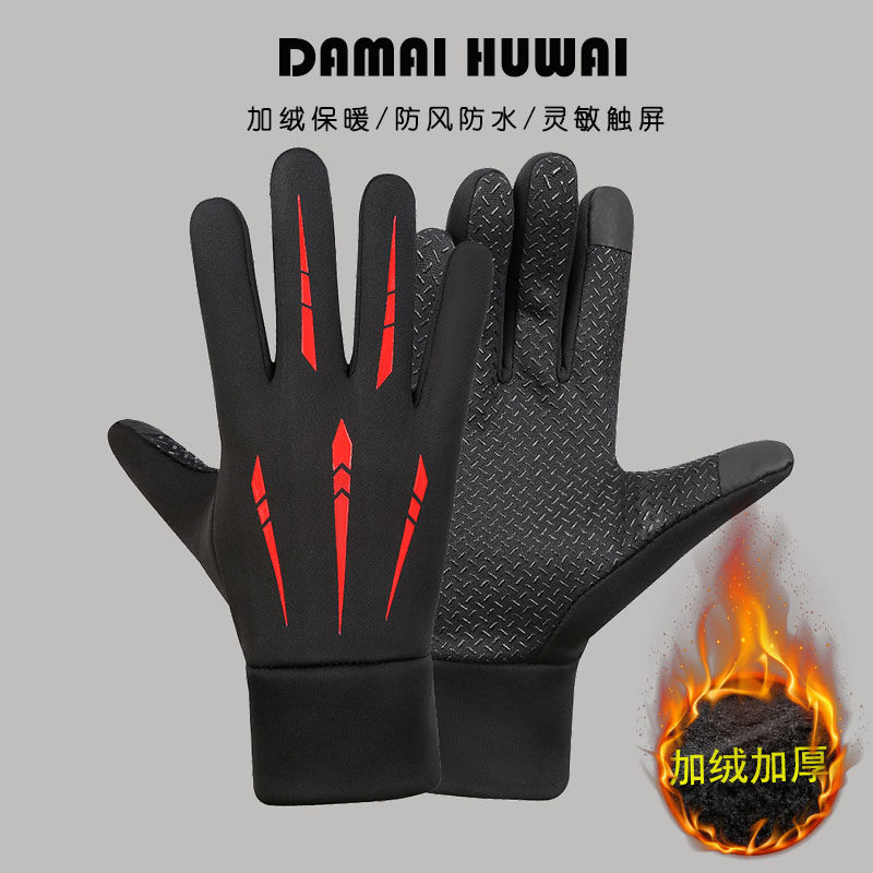 加厚保暖骑行开车手套