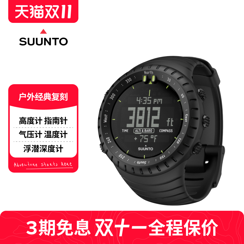 suunto颂拓核心经典海拔手表