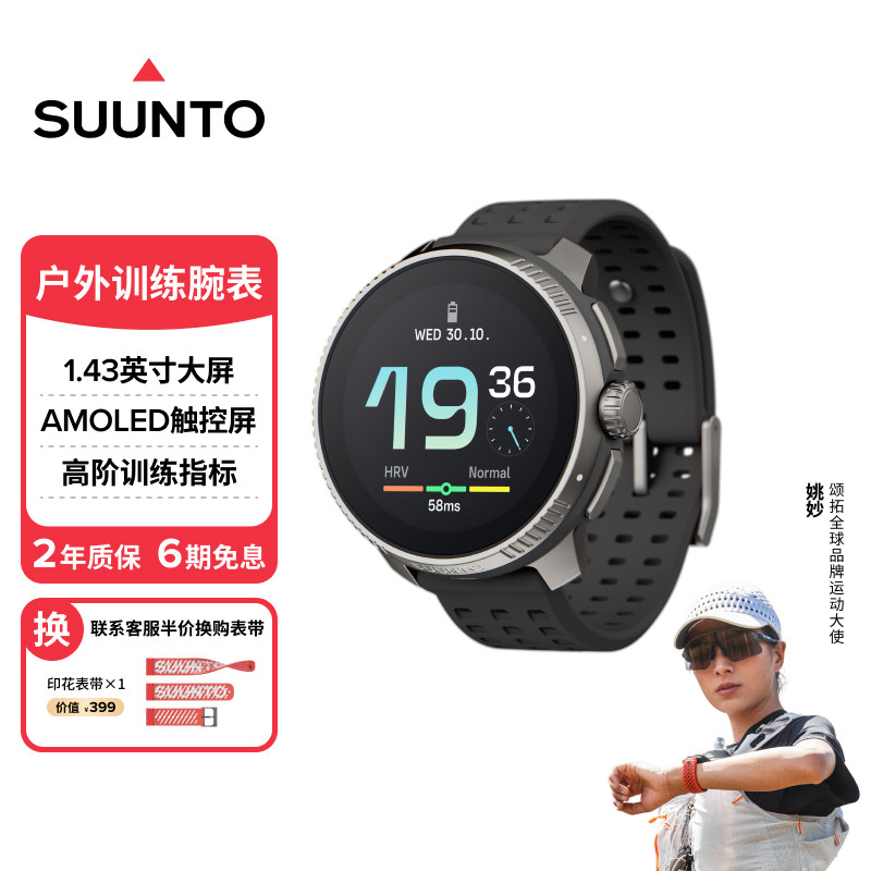 SUUNTO颂拓RACE 户外智能训练运动手表腕表 户外越野跑步骑行马拉松