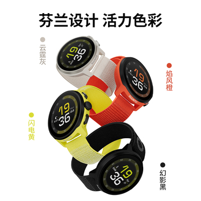 SUUNTO颂拓22MM通用运动表带