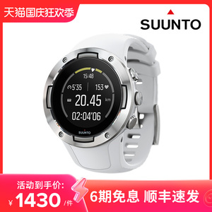SUUNTO颂拓5户外运动手表松拓80种运动模式跑步马拉松GPS游泳心率
