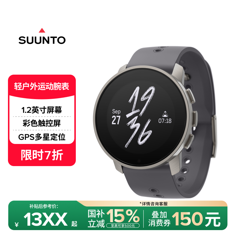 颂拓9PeakPro跑步运动腕表