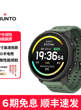 【新品】SUUNTO颂拓Vertical 2户外探险运动手表徒步登山越野松拓