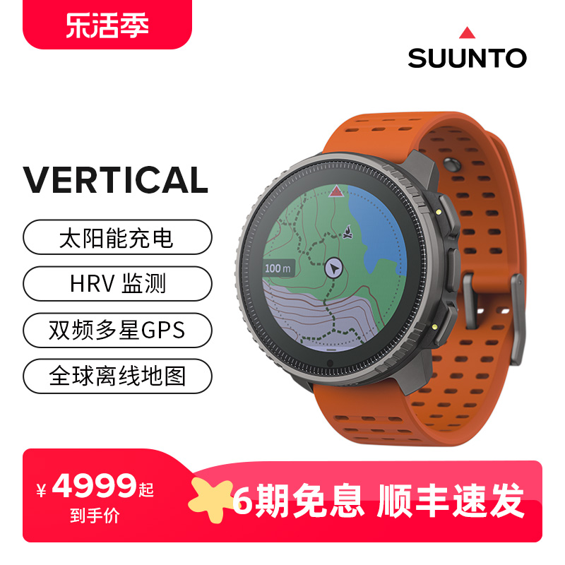 SUUNTO颂拓专业户外运动手表