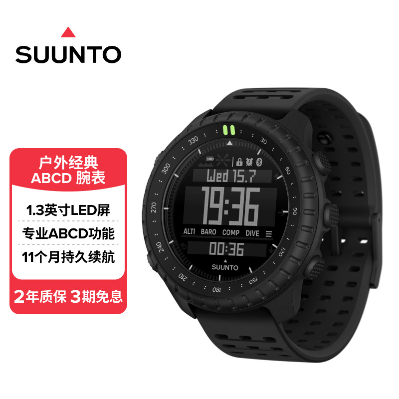 SUUNTO颂拓CORE2户外ABCD手表图片