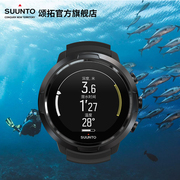 [新品现货]SUUNTO颂拓D5彩屏潜水电脑表充电多功能潜水手表国行