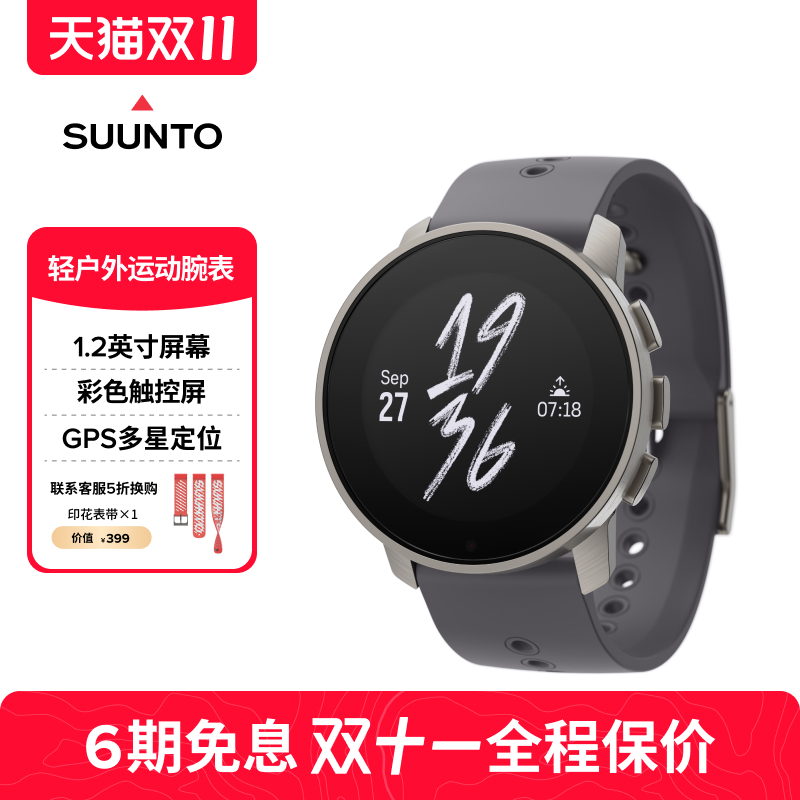 颂拓9PeakPro户外运动手表