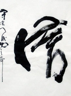 李思桂字画书法真迹手写客厅书房办公室挂画字画毛笔字订制书法信