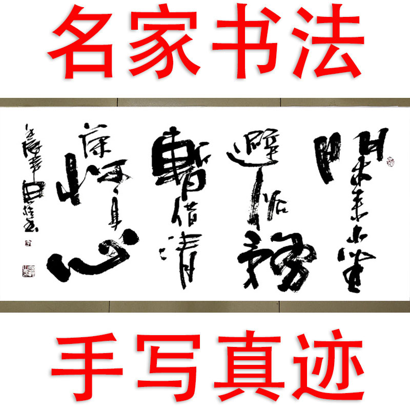 李思桂书法手写真迹娱乐棋牌茶室中式挂画毛笔字定制闲来小坐避